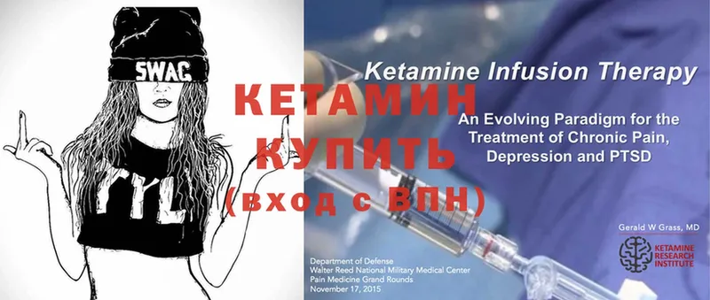 Кетамин ketamine  Хабаровск 