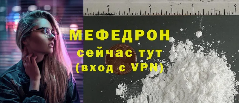 МЯУ-МЯУ mephedrone  mega ССЫЛКА  Хабаровск  наркошоп 